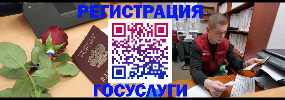 временная регистрация адрес в Снежинске